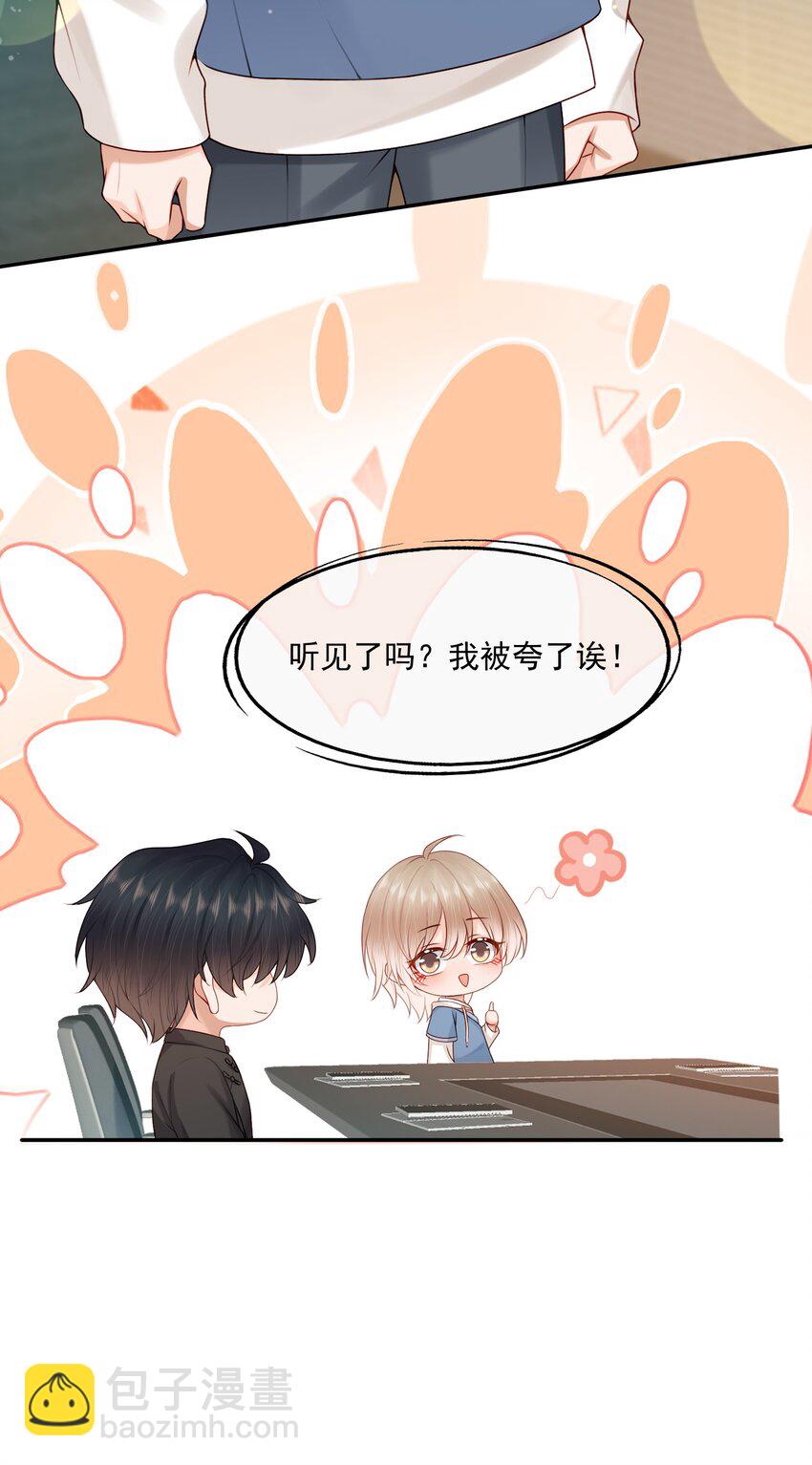 第77话 总有人会成功的-第79话