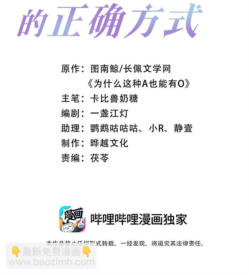 第9话 这就是所谓的羁绊吗？(1/2)-第9话