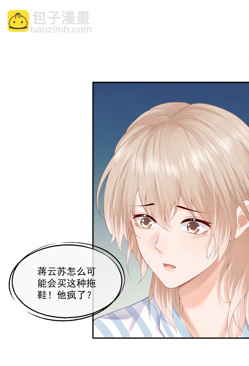 第9话 这就是所谓的羁绊吗？(1/2)-第9话