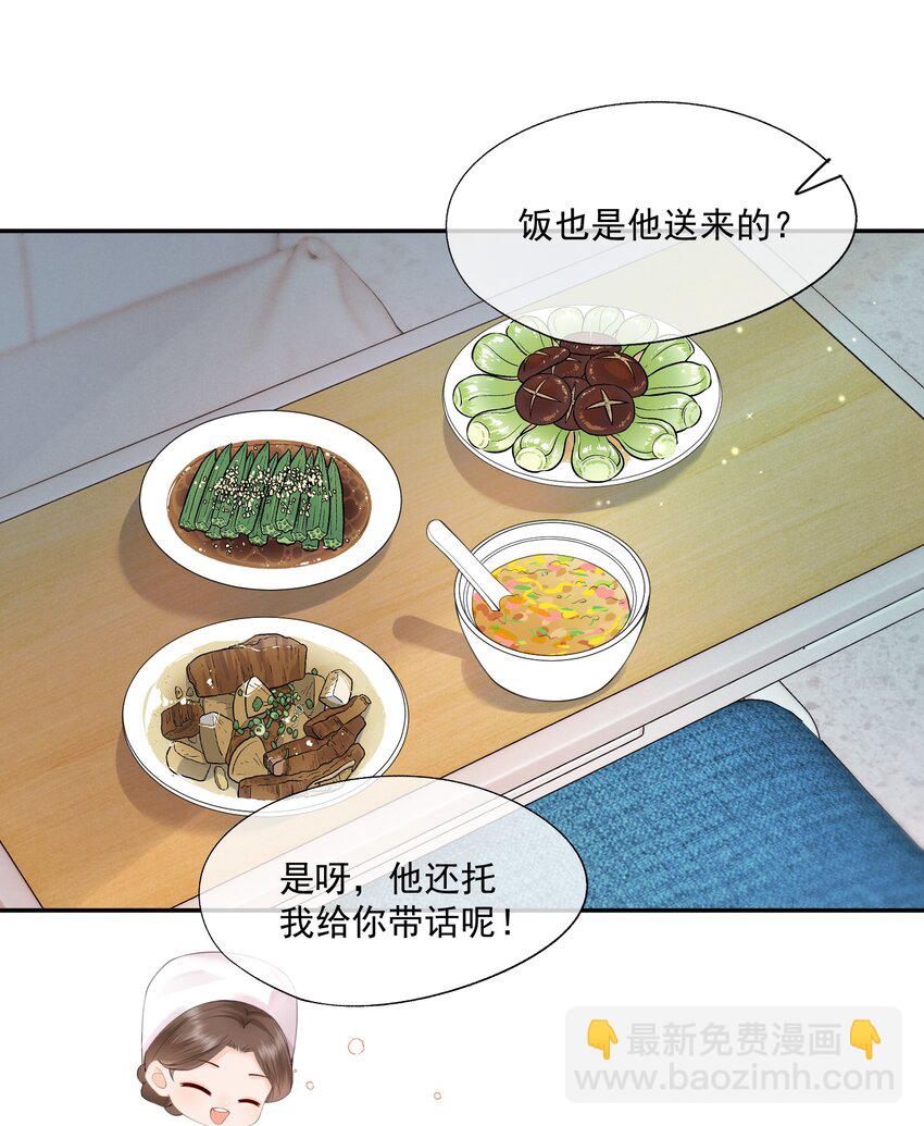 第9话 这就是所谓的羁绊吗？(1/2)-第9话