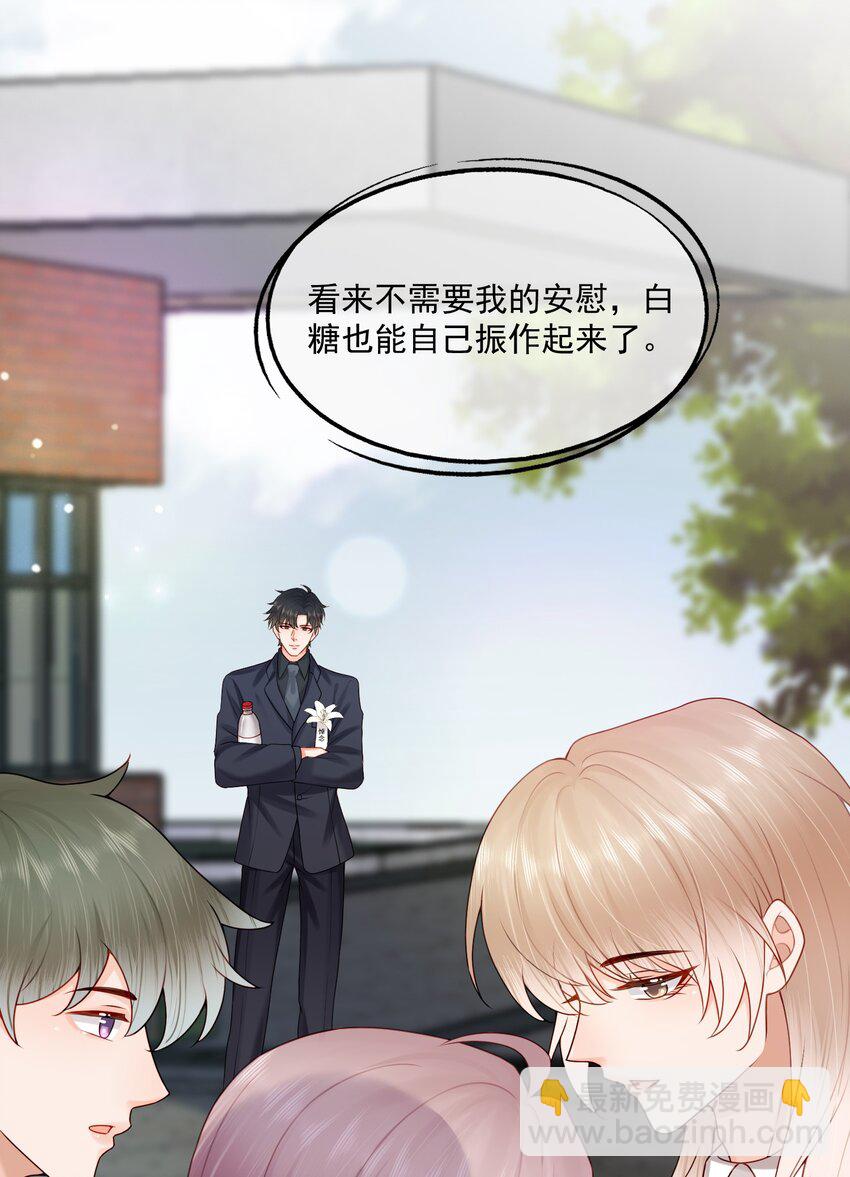 第78话 原来他们早就认识？-第81话