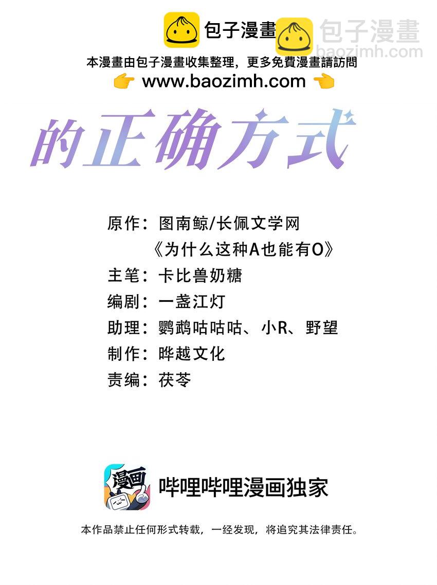 第78话 原来他们早就认识？-第81话