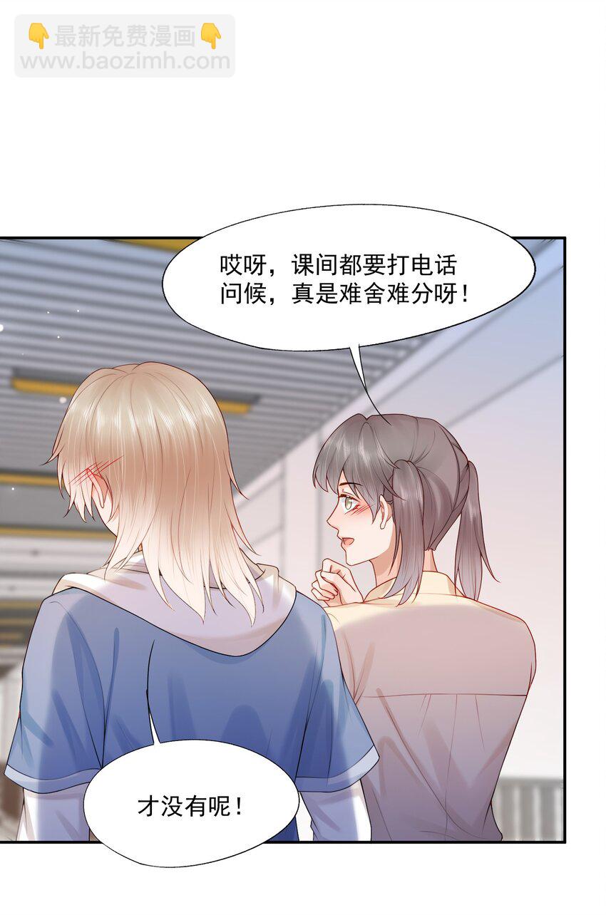 第78话 原来他们早就认识？-第81话