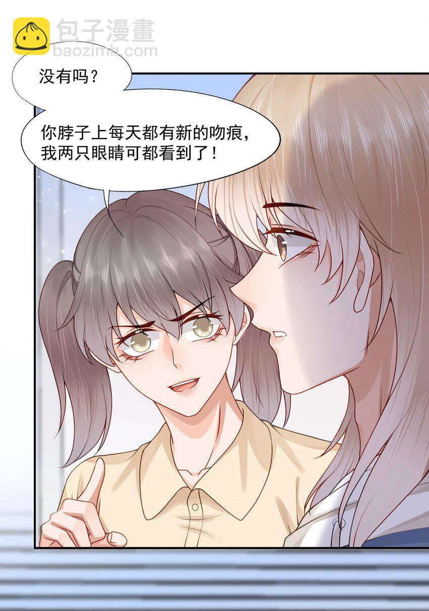 第78话 原来他们早就认识？-第81话