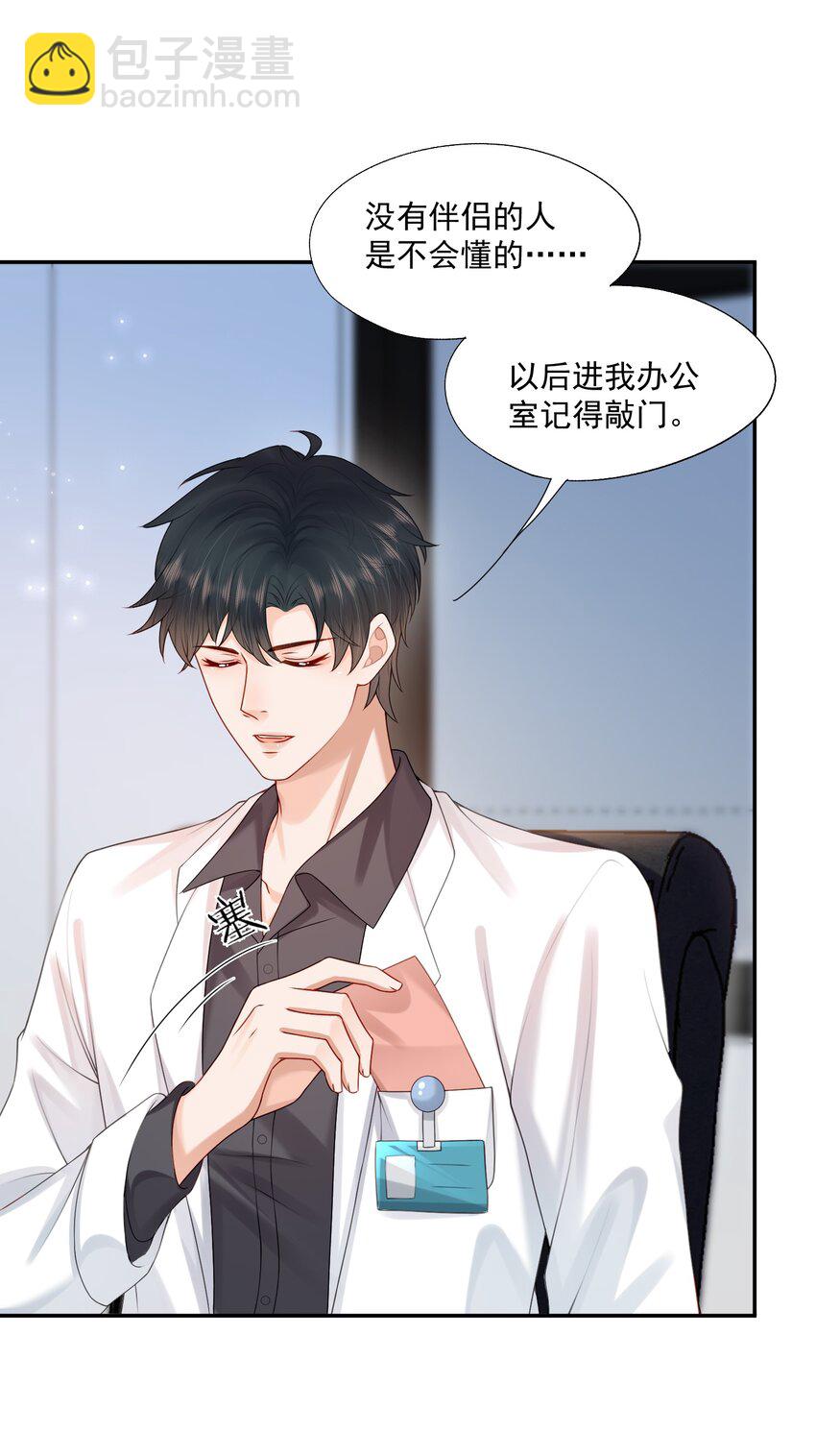 第78话 原来他们早就认识？-第81话
