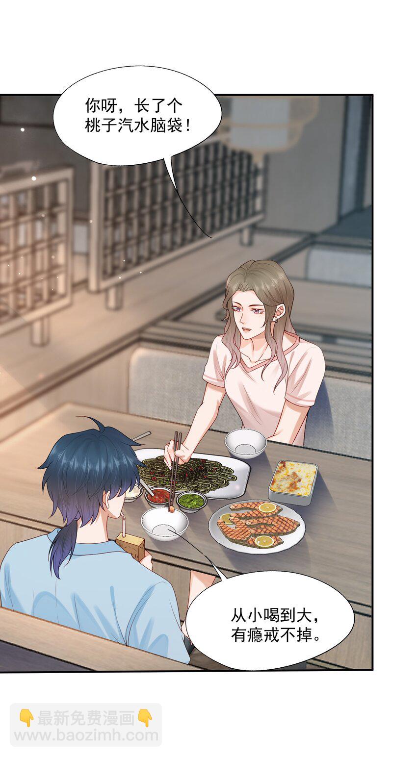 第78话 原来他们早就认识？-第81话