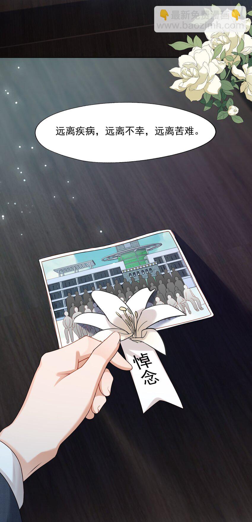 第78话 原来他们早就认识？-第81话