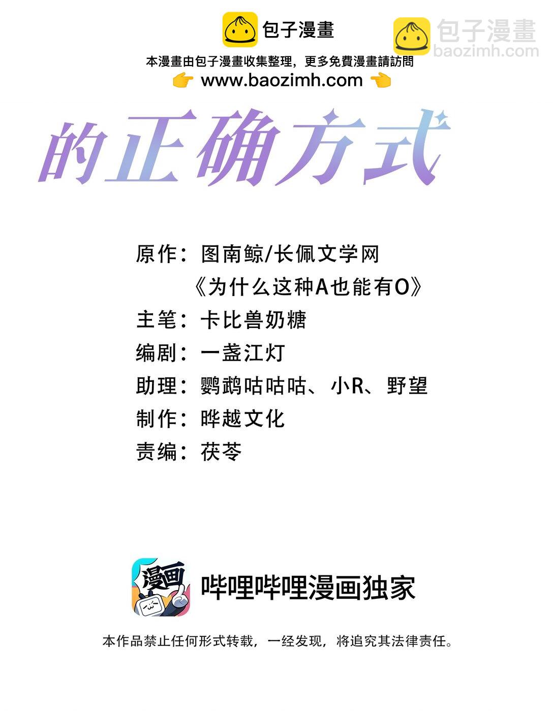 第82话 穿到云书小时候-第85话
