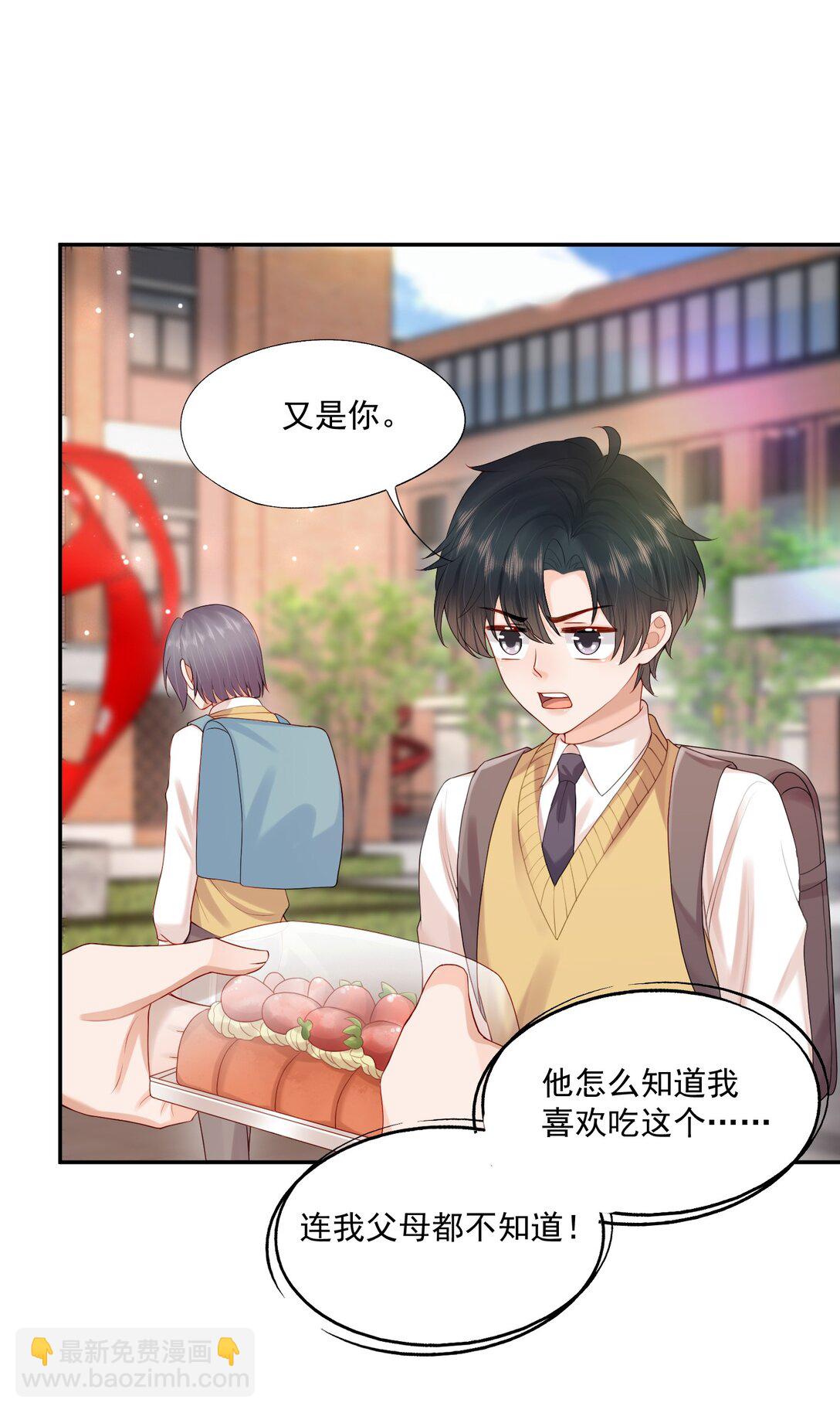 第82话 穿到云书小时候-第85话