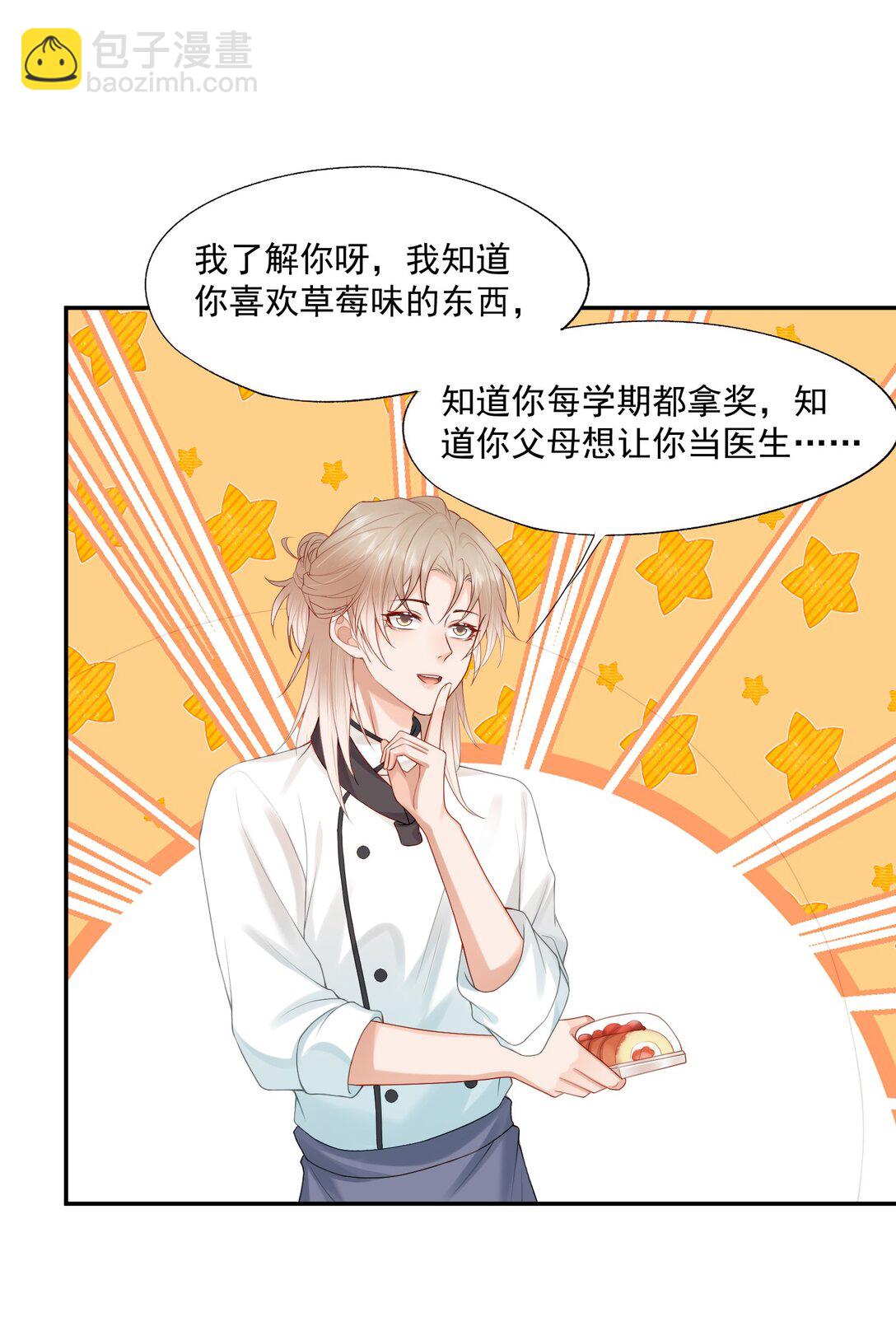 第82话 穿到云书小时候-第85话