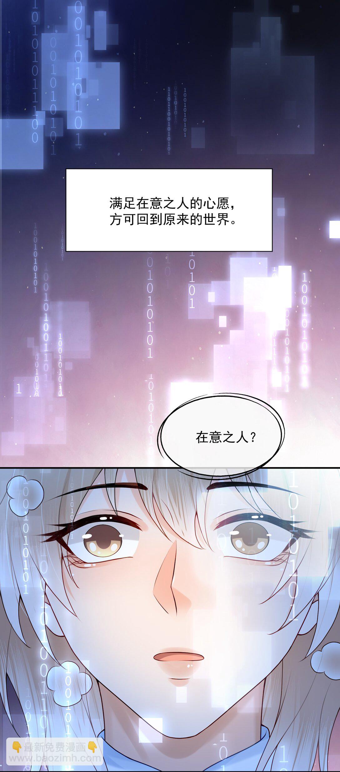 第82话 穿到云书小时候-第85话