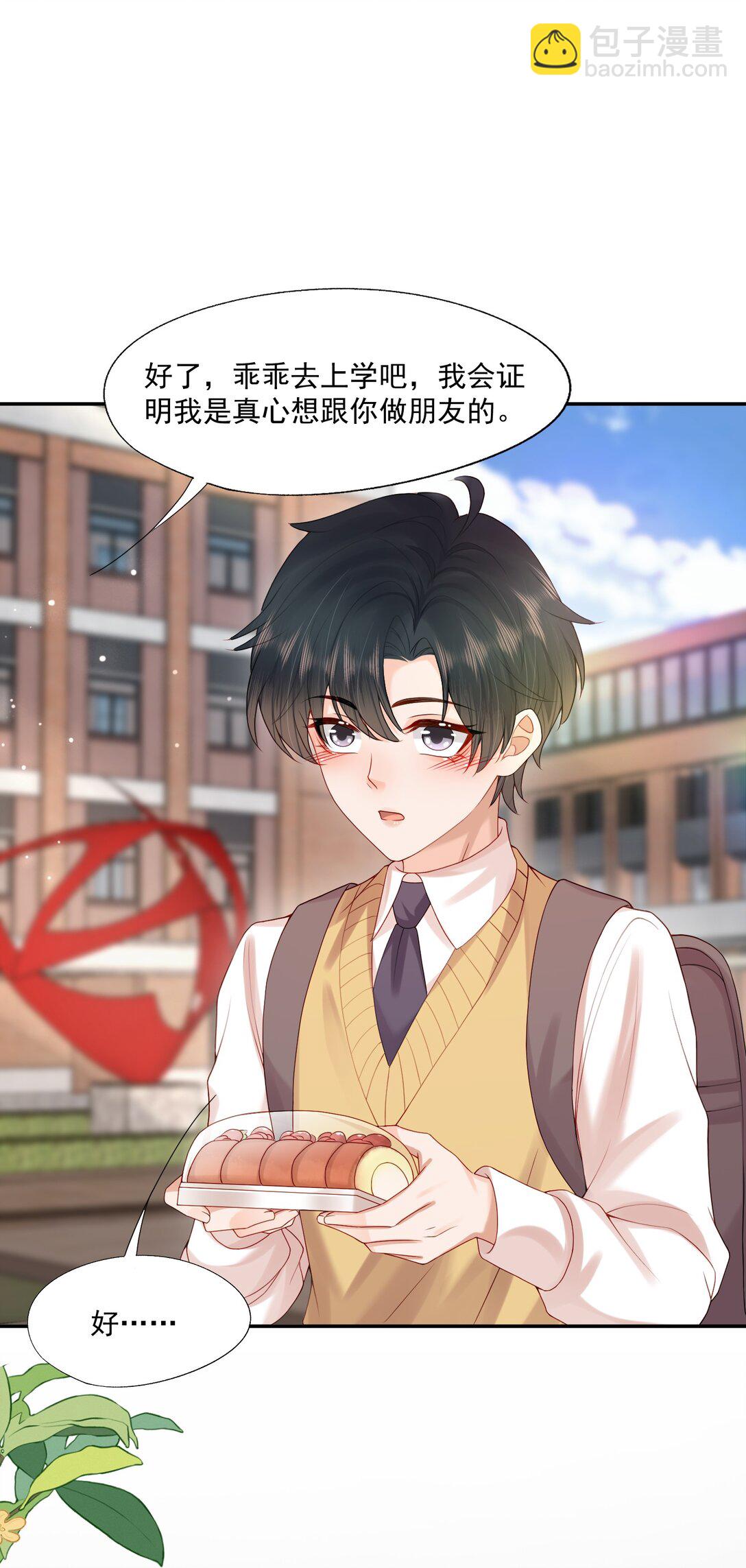 第82话 穿到云书小时候-第85话