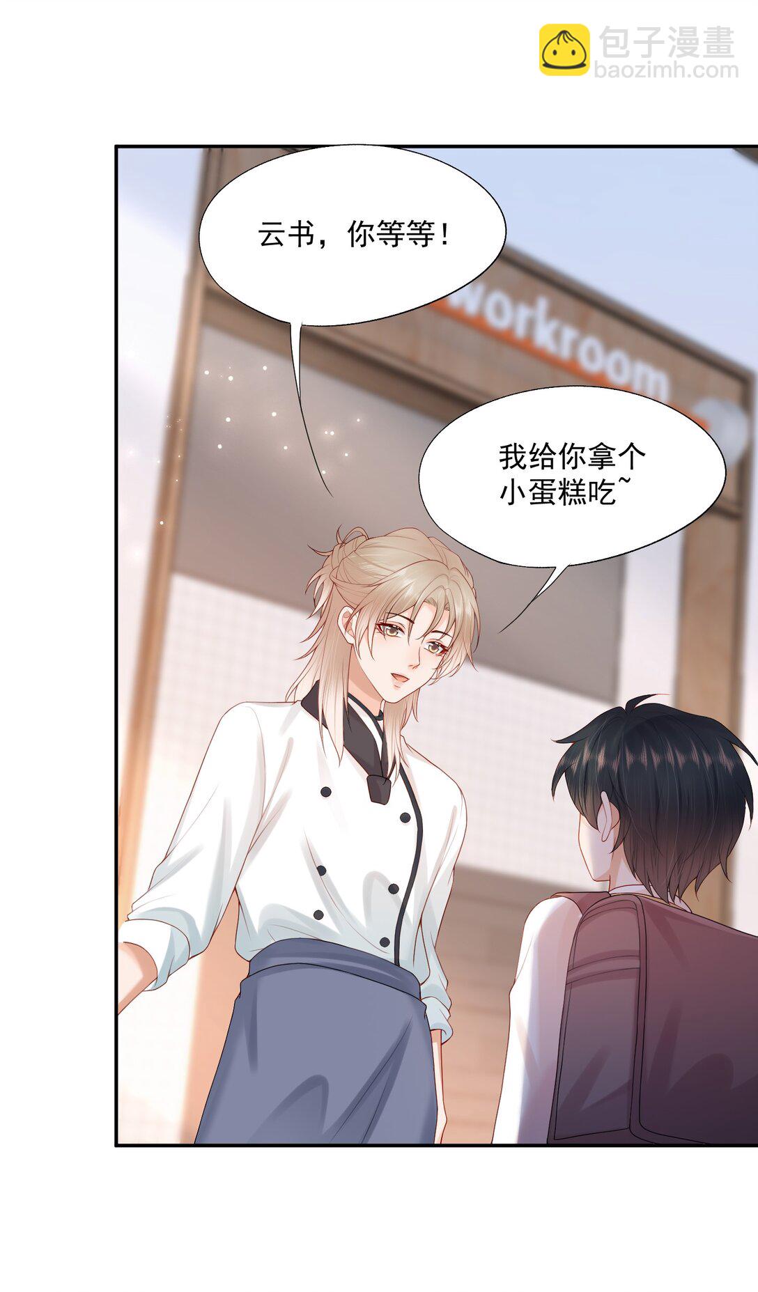 第82话 穿到云书小时候-第85话