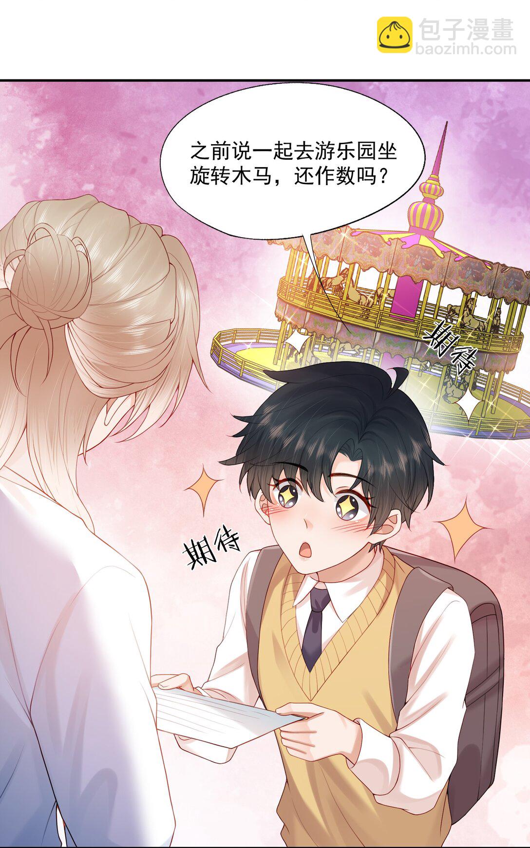 第82话 穿到云书小时候-第85话