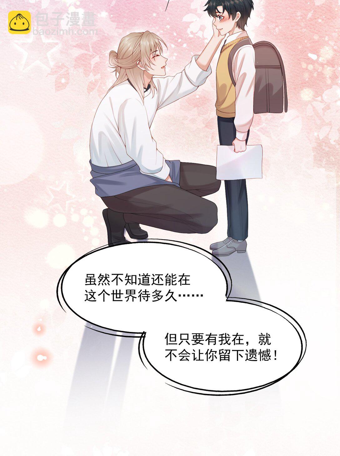 第82话 穿到云书小时候-第85话