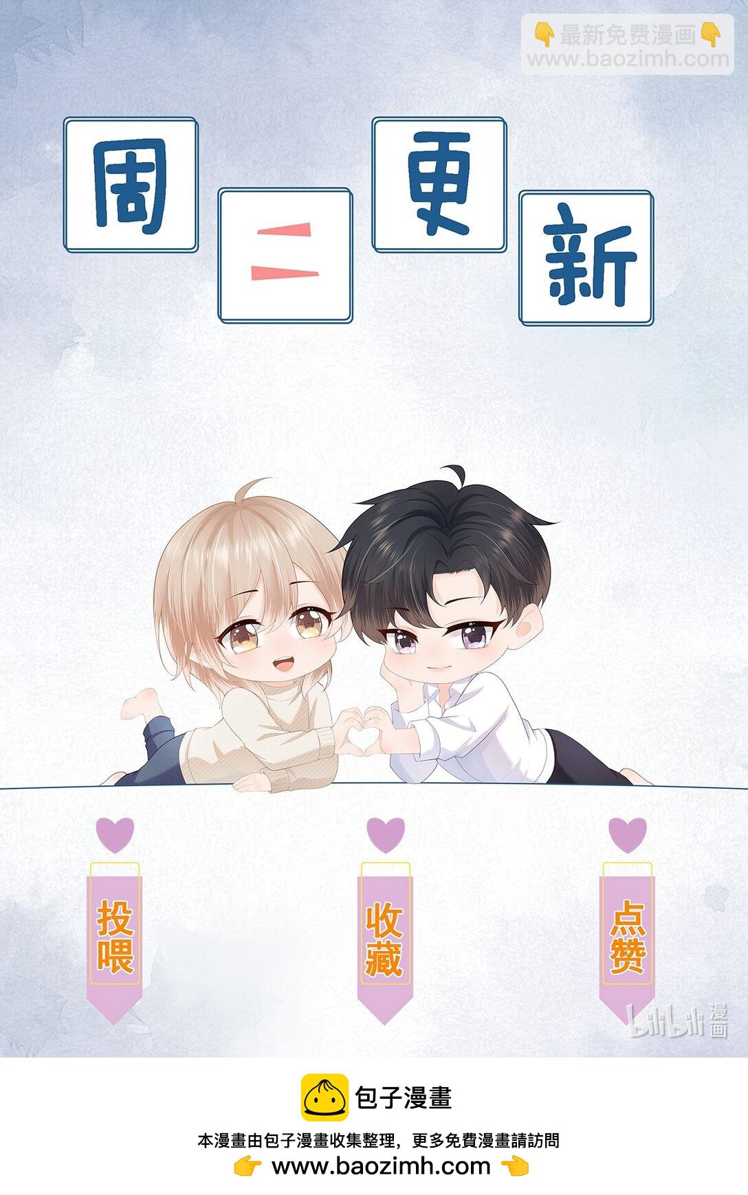 第82话 穿到云书小时候-第85话