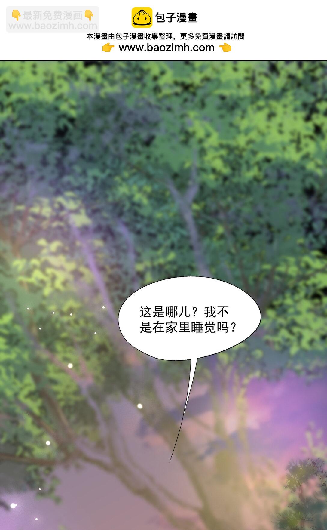 第82话 穿到云书小时候-第85话