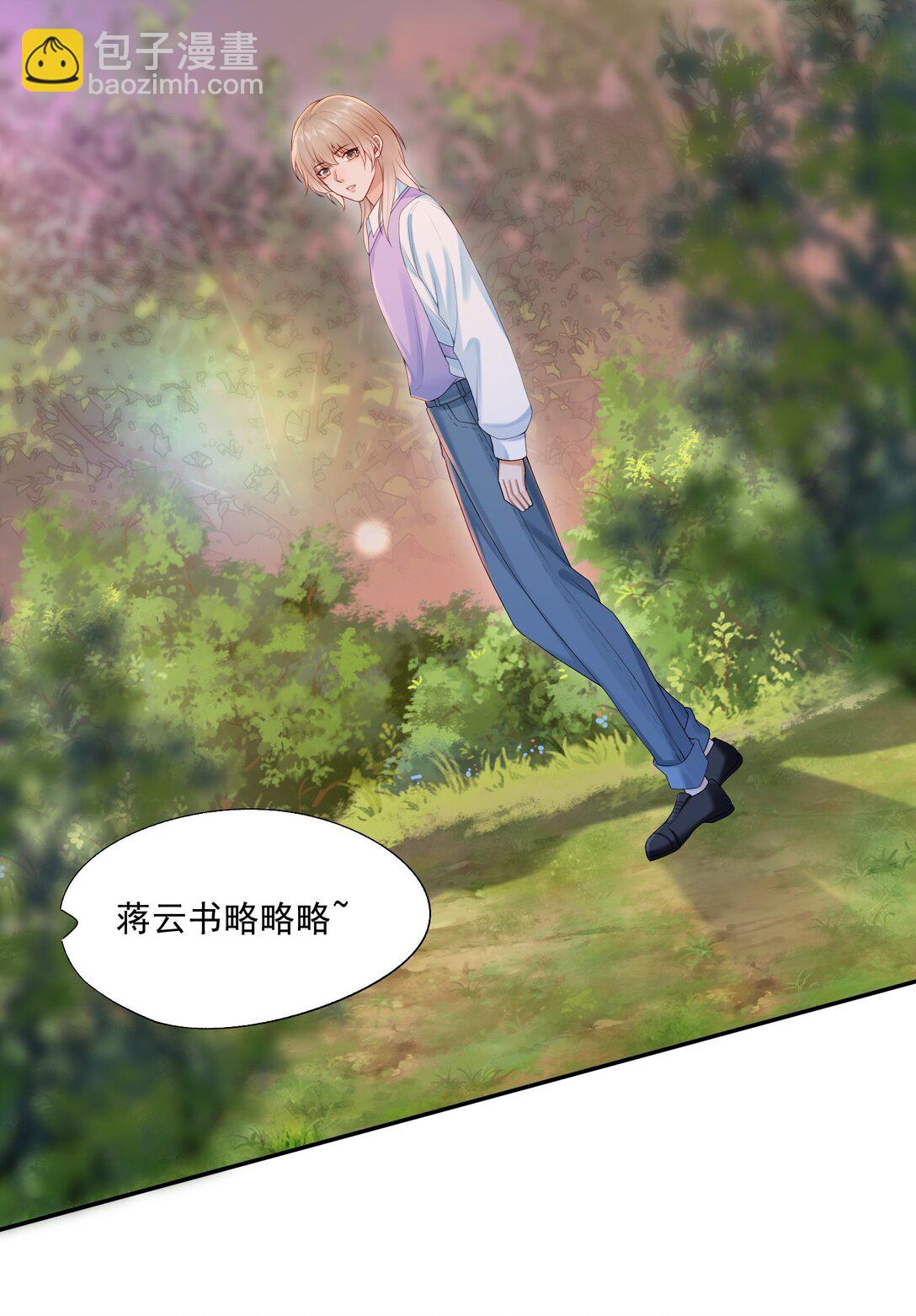 第82话 穿到云书小时候-第85话
