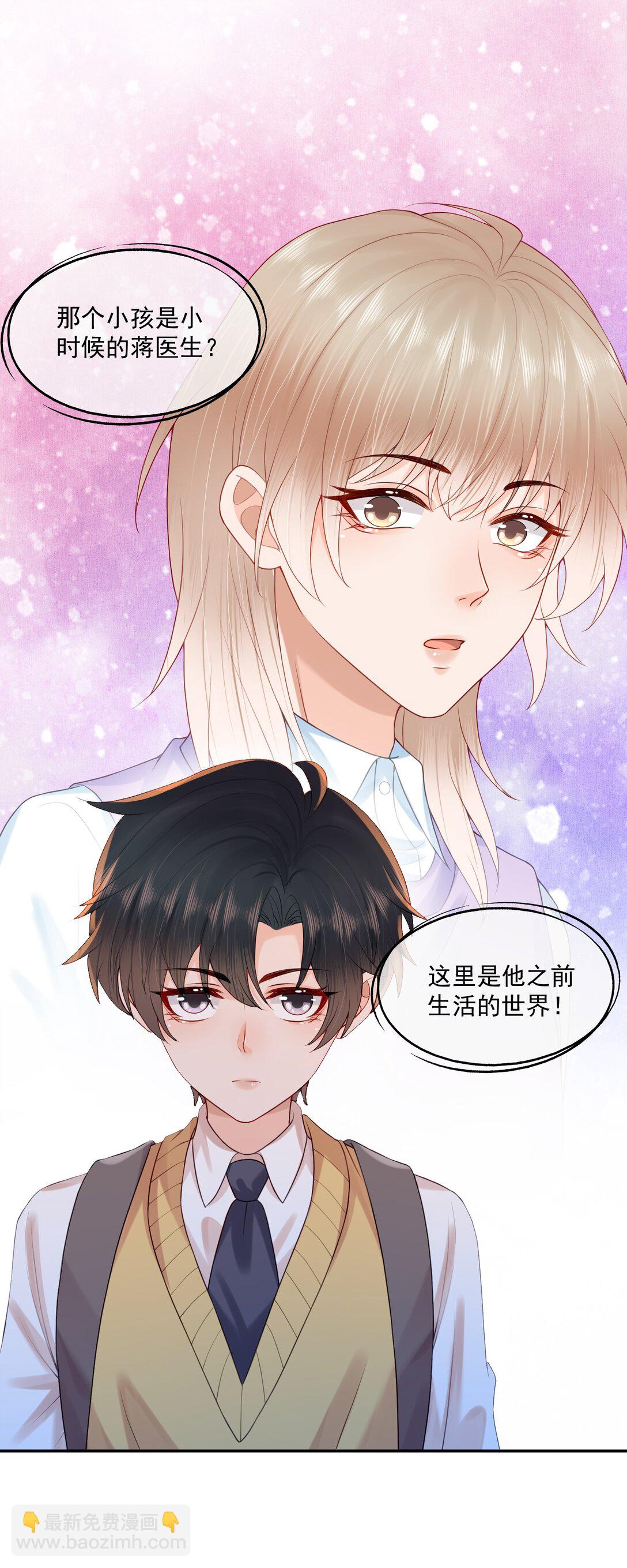 第82话 穿到云书小时候-第85话