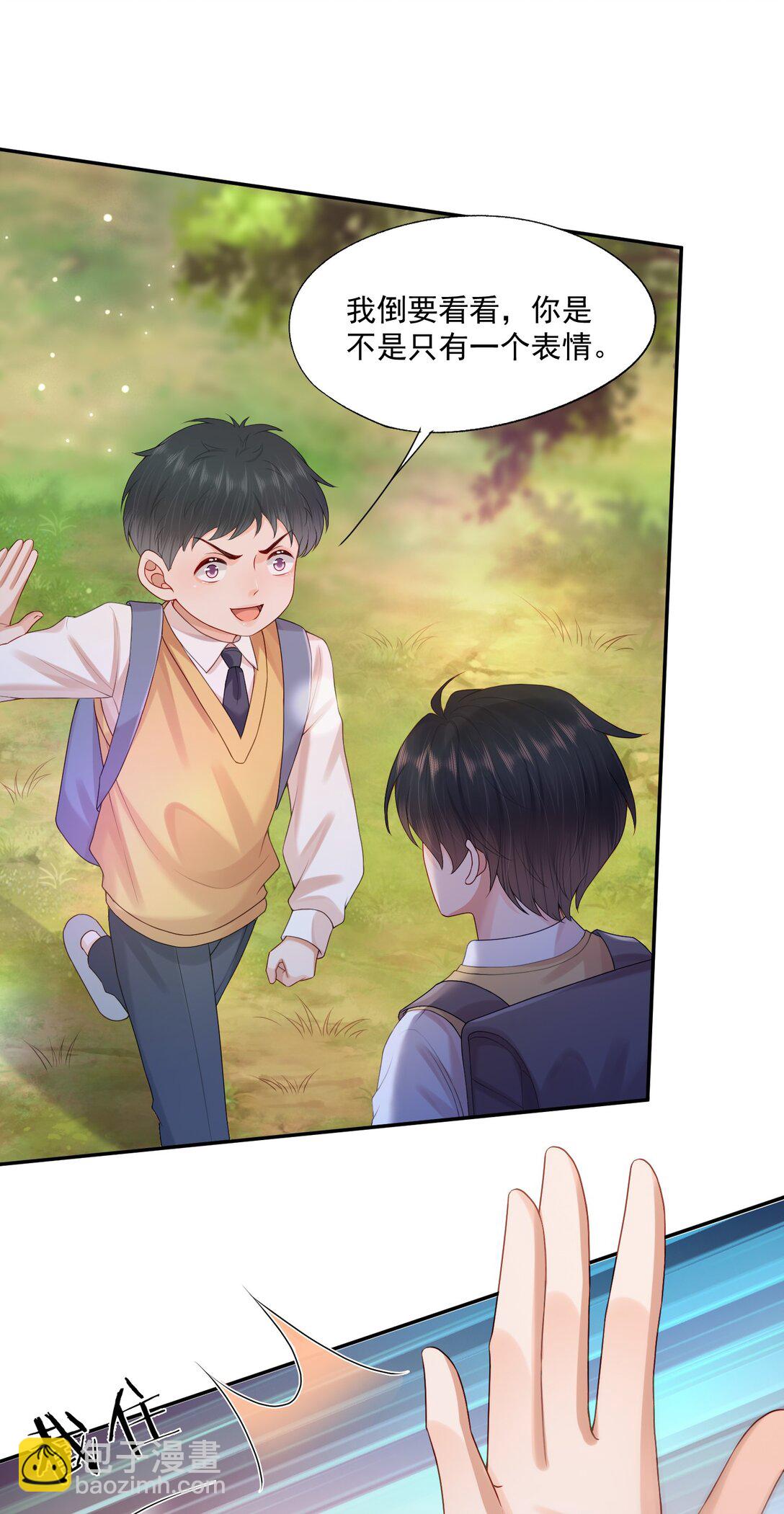 第82话 穿到云书小时候-第85话