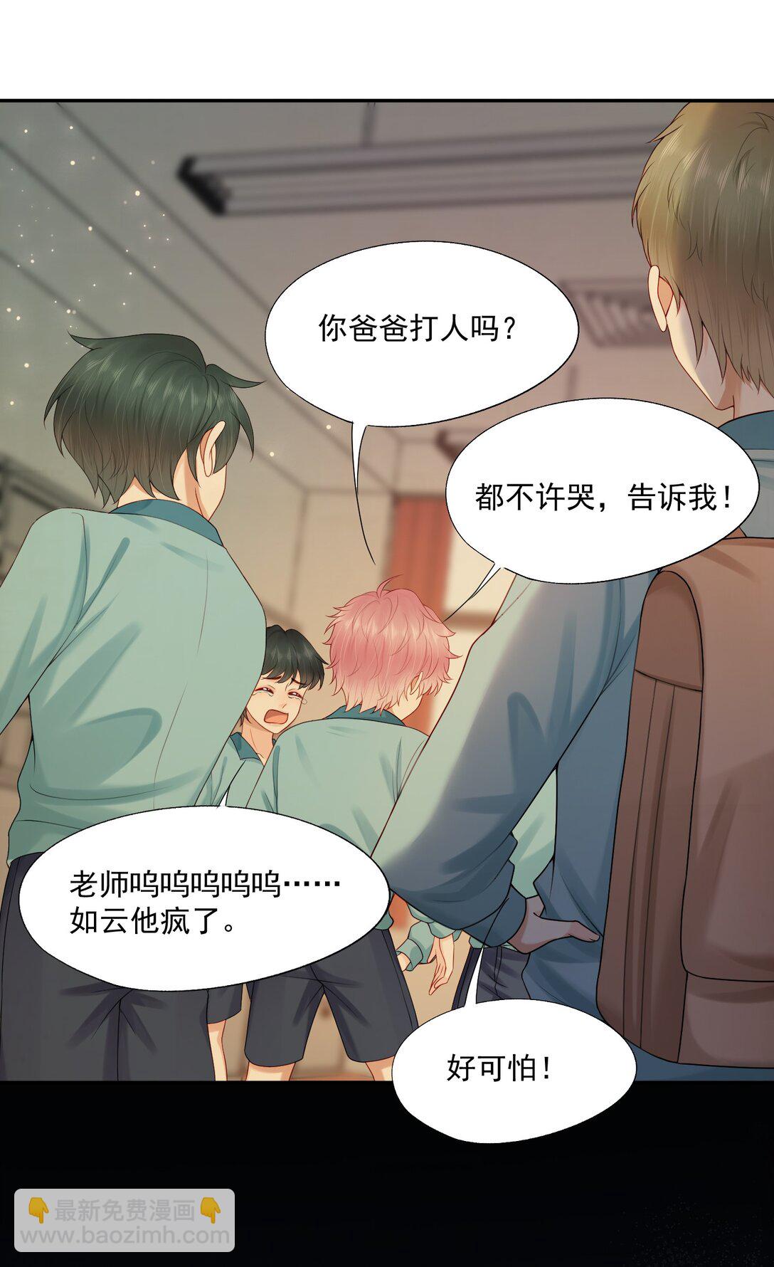 第84话 差点就能报仇了-第87话