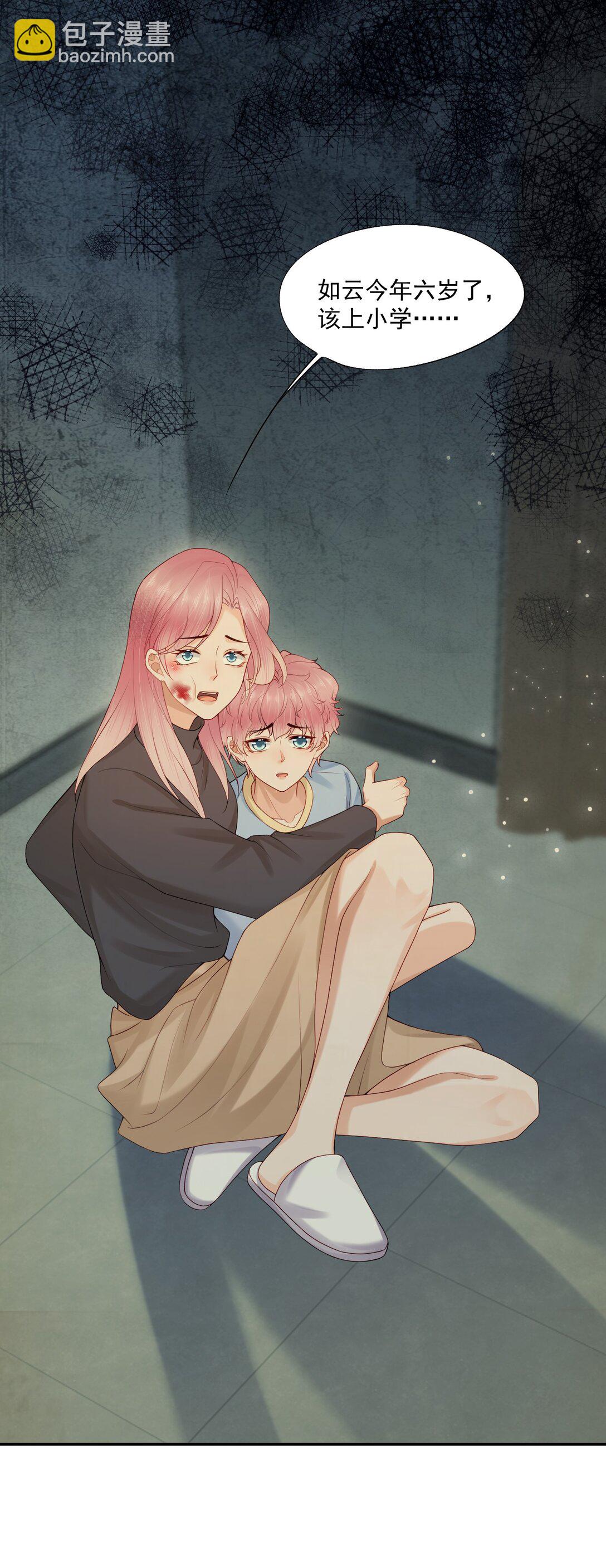 第84话 差点就能报仇了-第87话