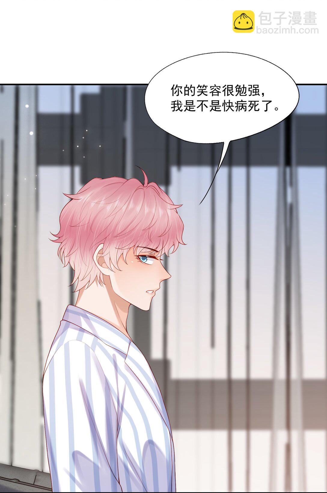 第84话 差点就能报仇了-第87话