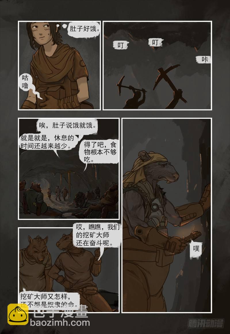开篇-第1话