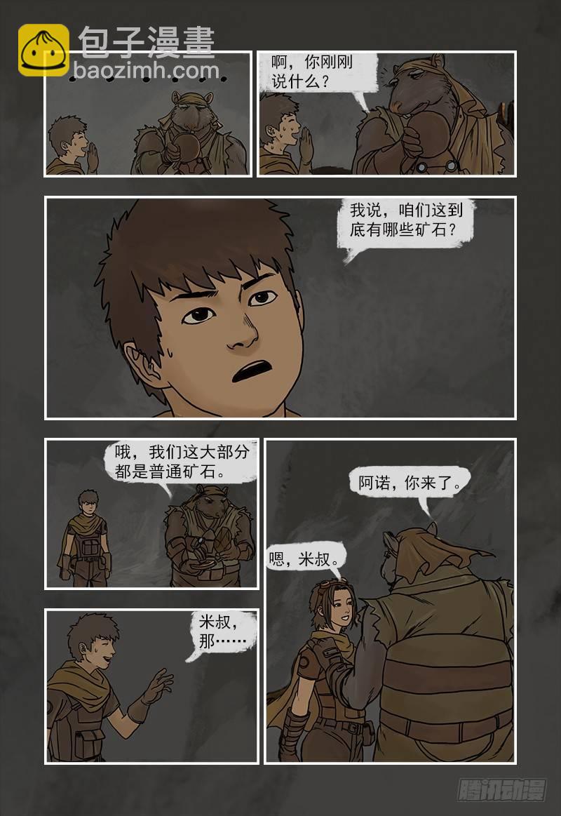 开篇-第1话