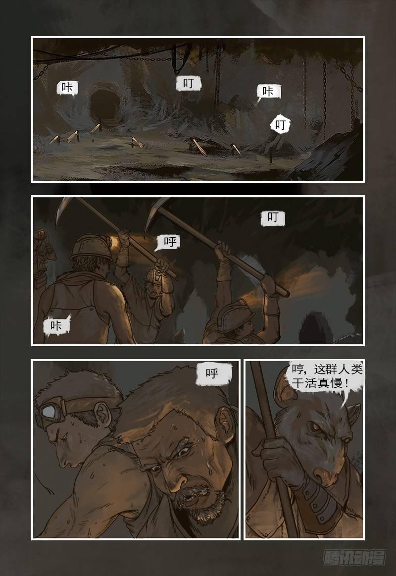 开篇-第1话