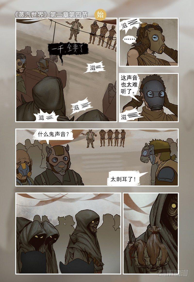 11-第11话