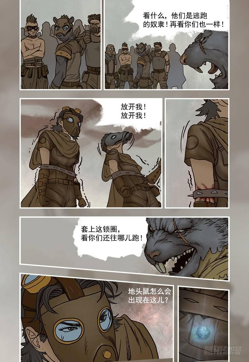 11-第11话