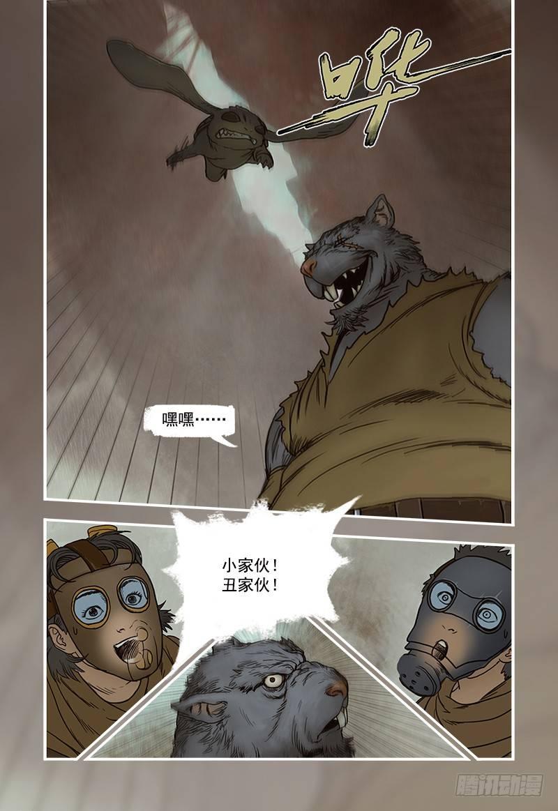 11-第11话