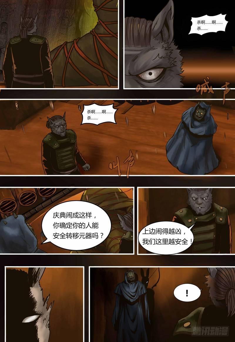 第100话 王的争论-第101话