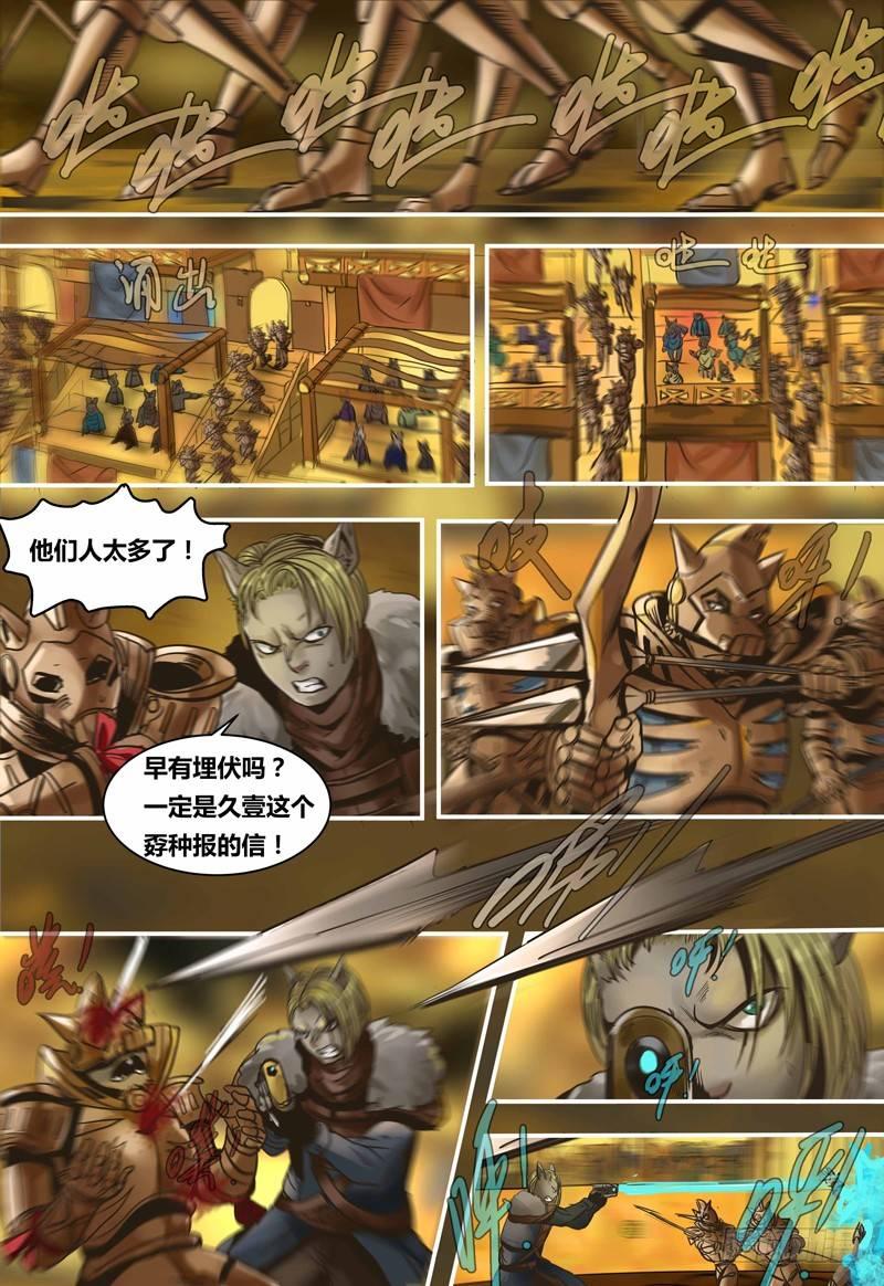 第100话 王的争论-第101话