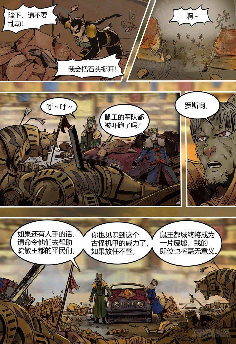 第102话 失控-第103话