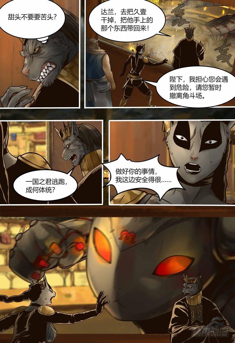 第102话 失控-第103话
