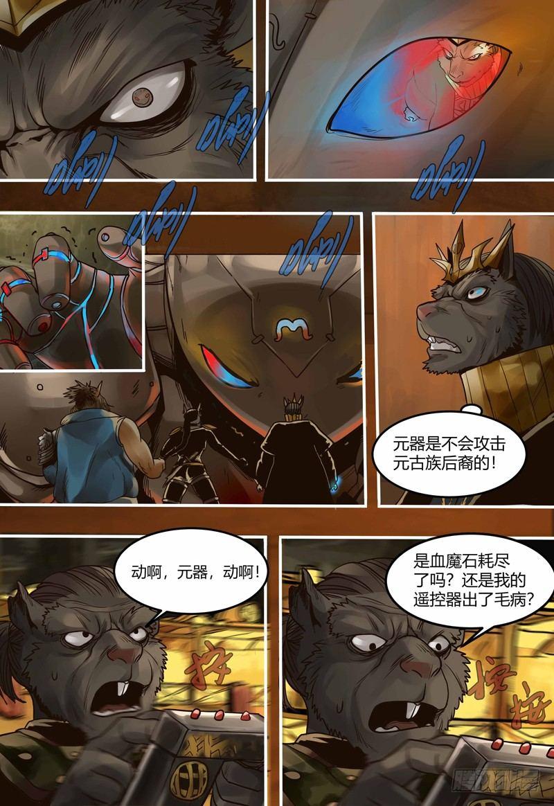 第102话 失控-第103话