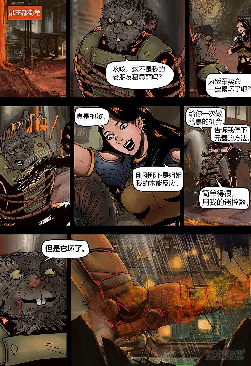 第106话 风中救星（上）-第107话