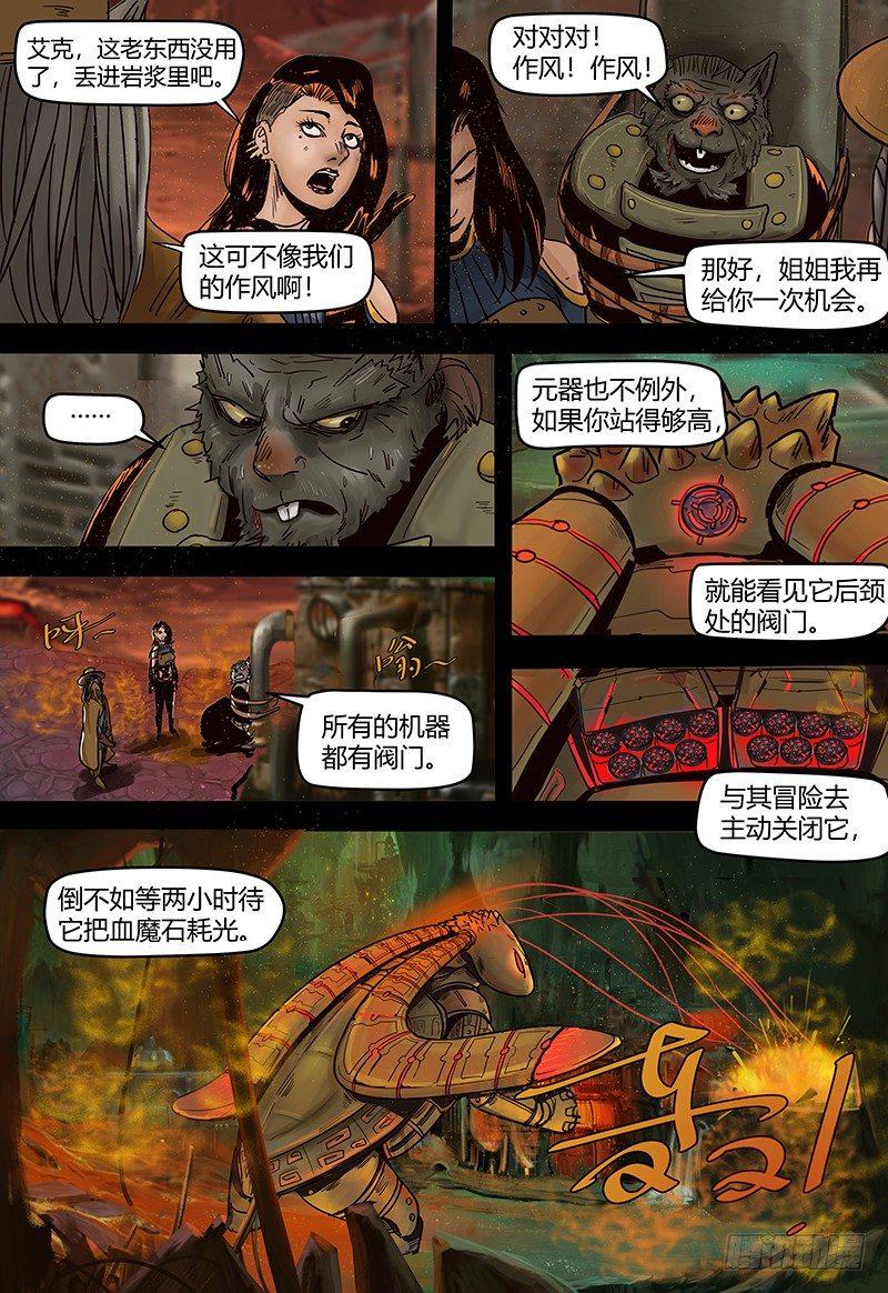 第106话 风中救星（上）-第107话