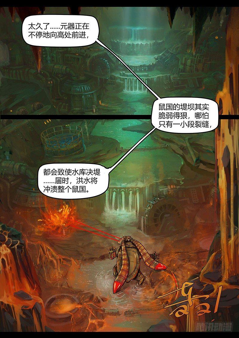 第106话 风中救星（上）-第107话