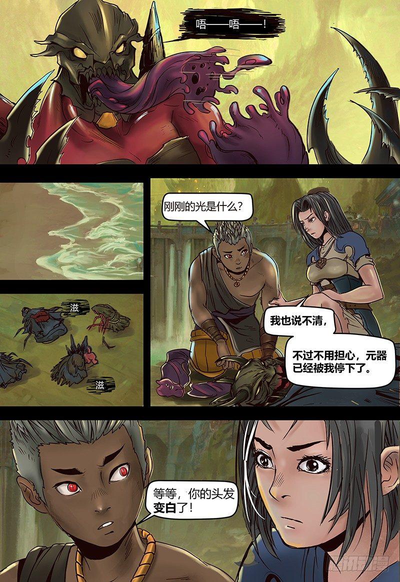 第108话 潮汐-第109话