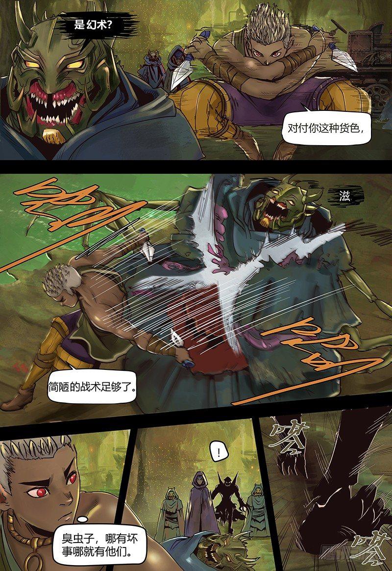 第108话 潮汐-第109话