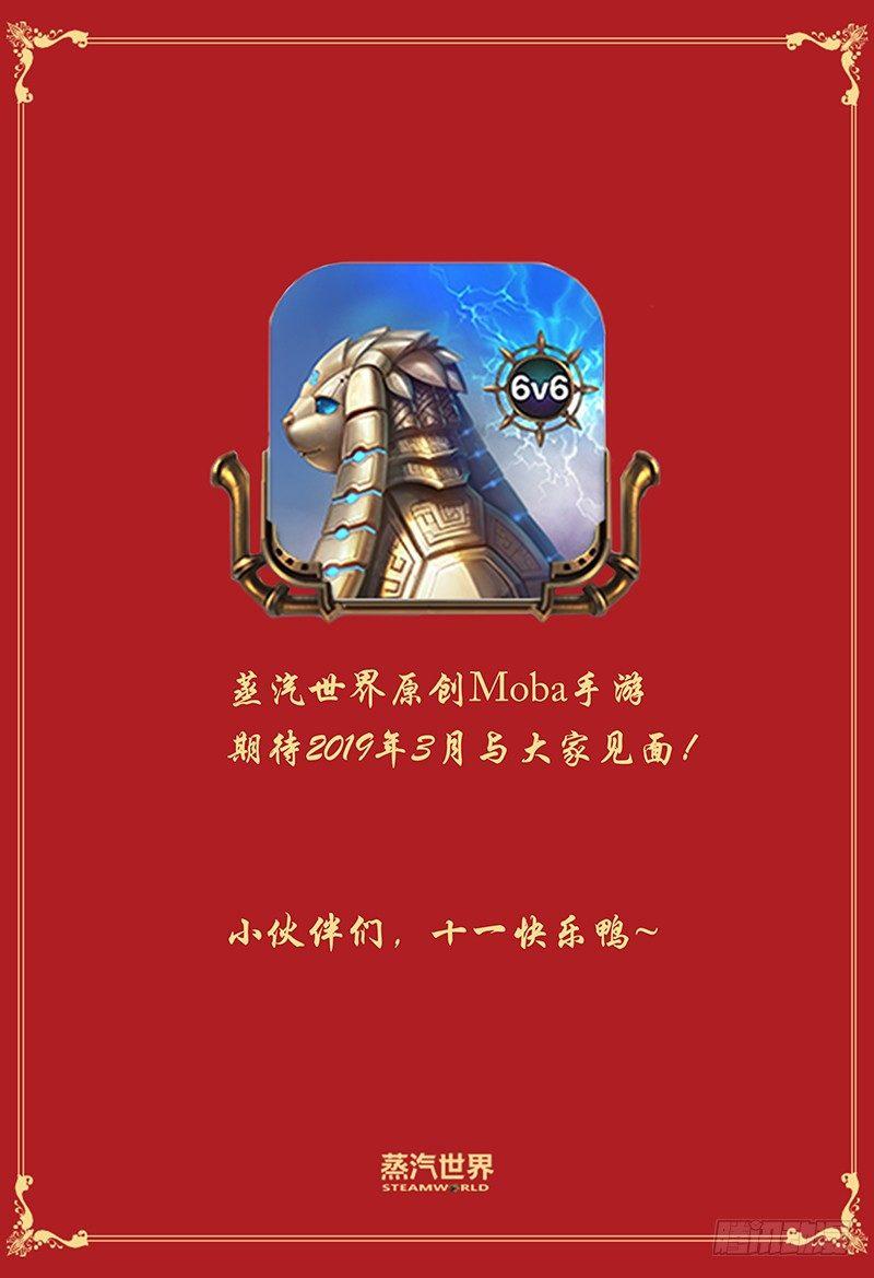 第110话 决战之涡-第111话