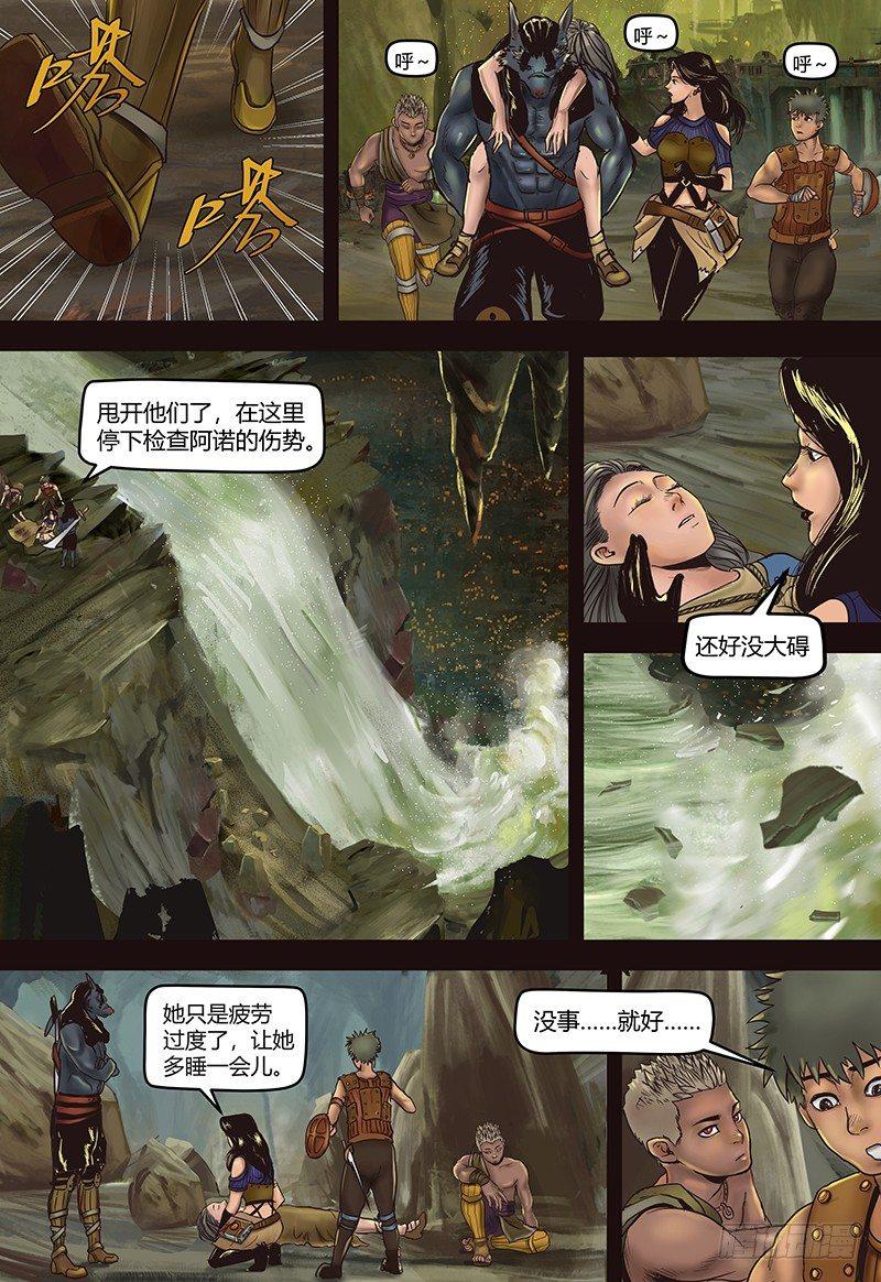 第110话 决战之涡-第111话