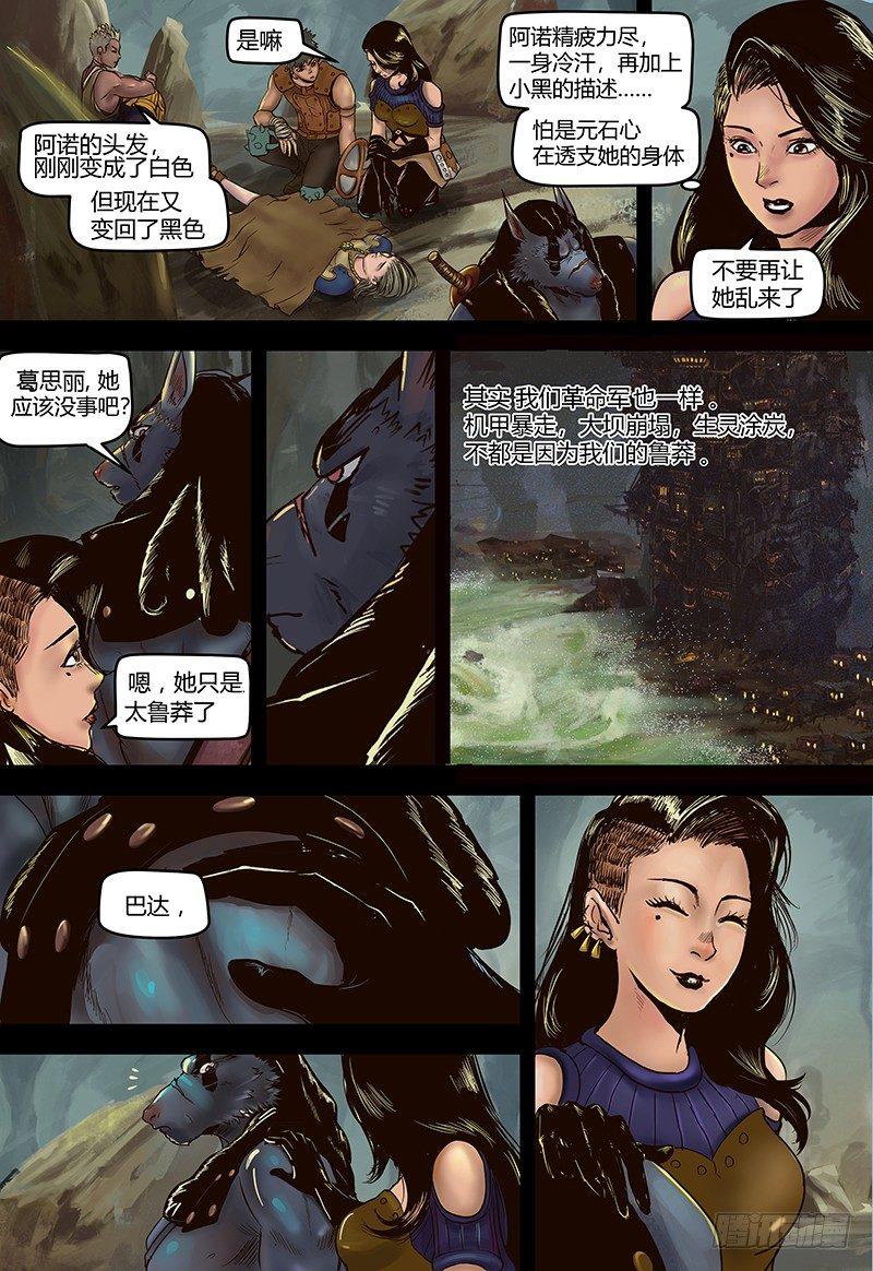第110话 决战之涡-第111话