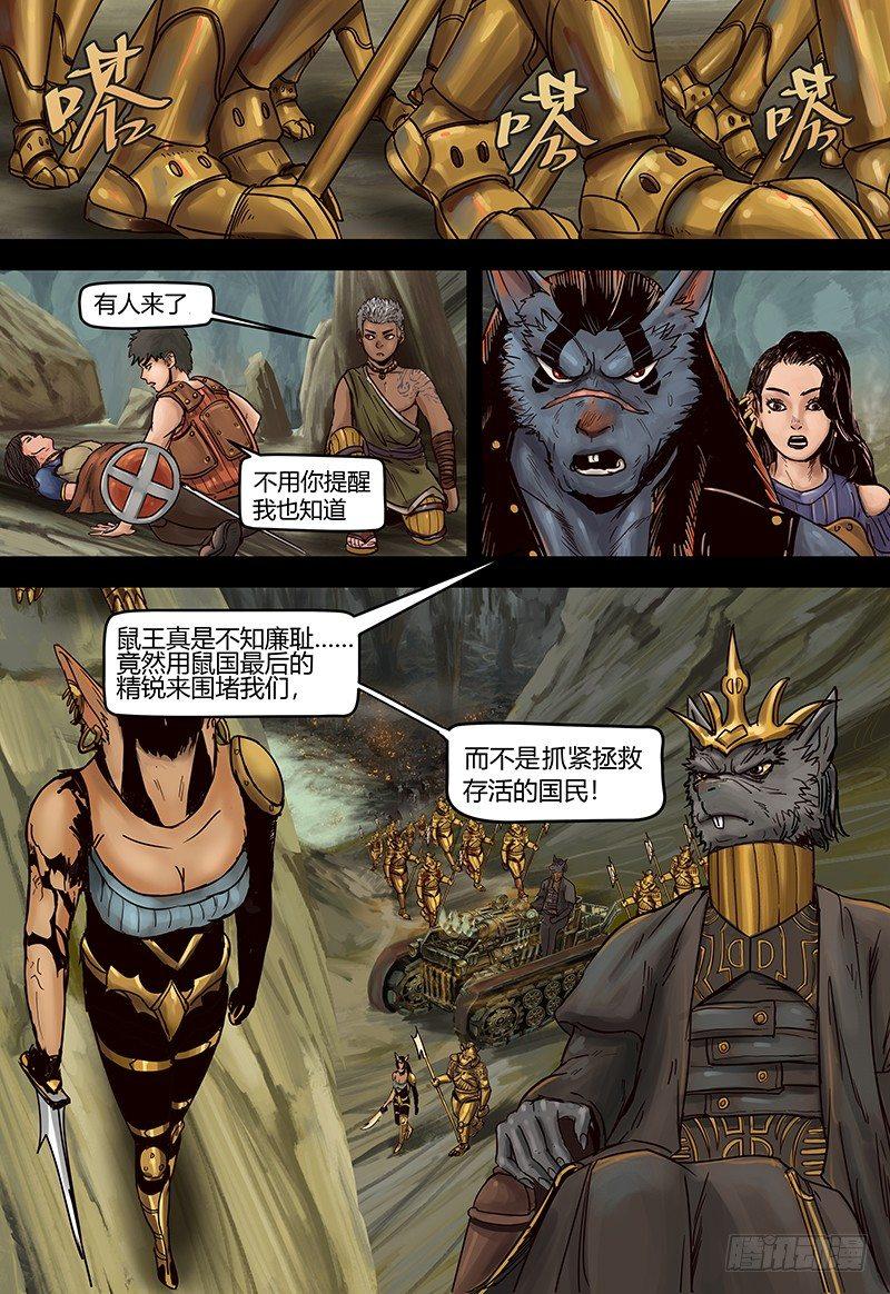 第110话 决战之涡-第111话