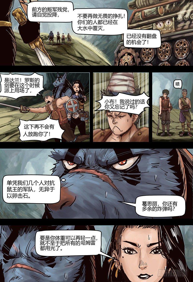 第110话 决战之涡-第111话