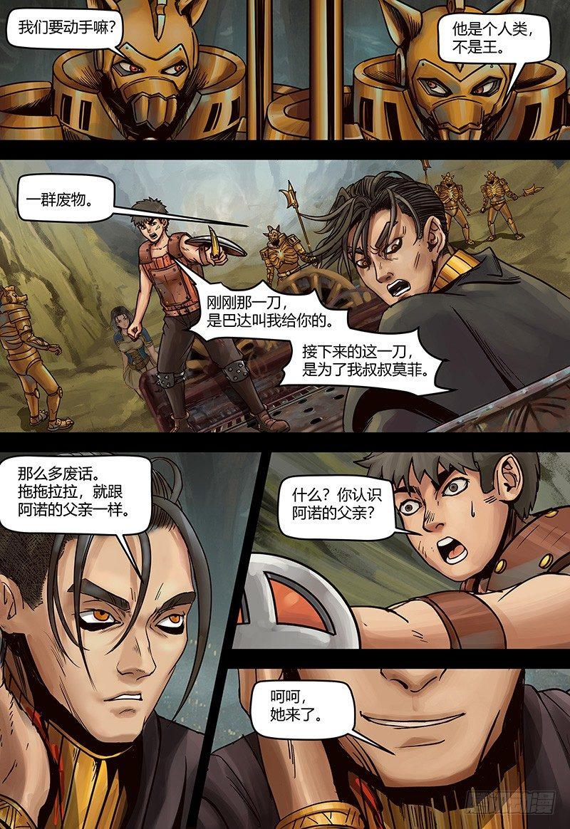 第112话 代价-第113话