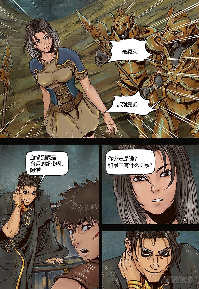 第112话 代价-第113话